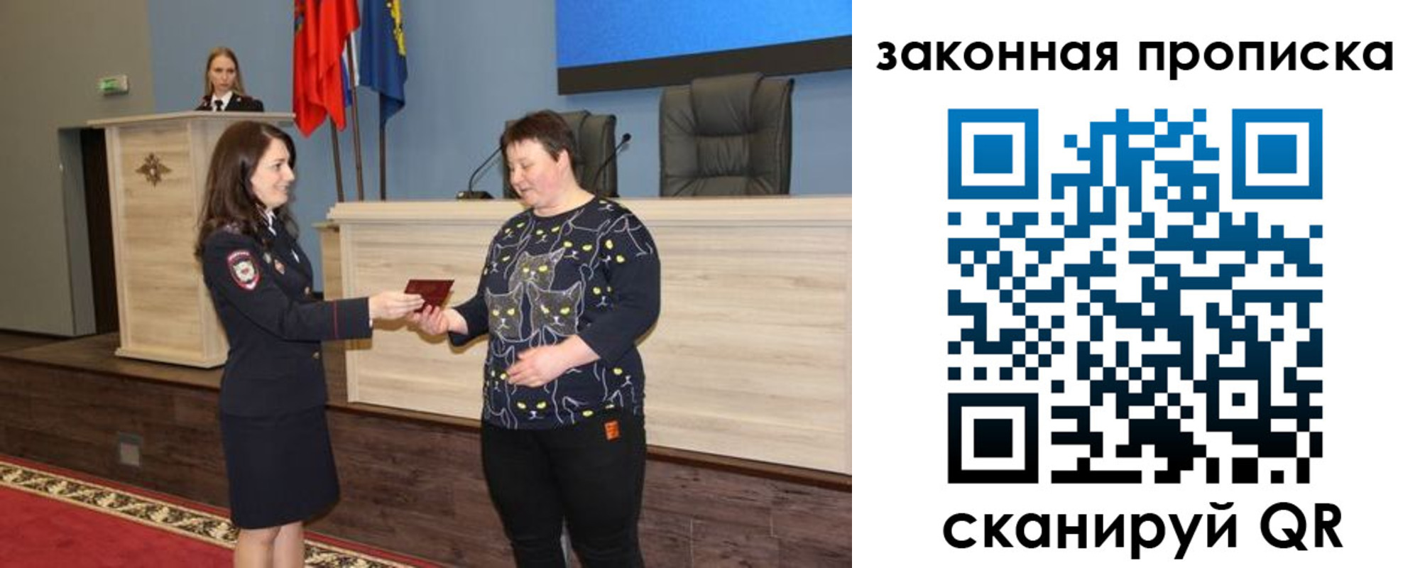 временная регистрация адрес в Ельне