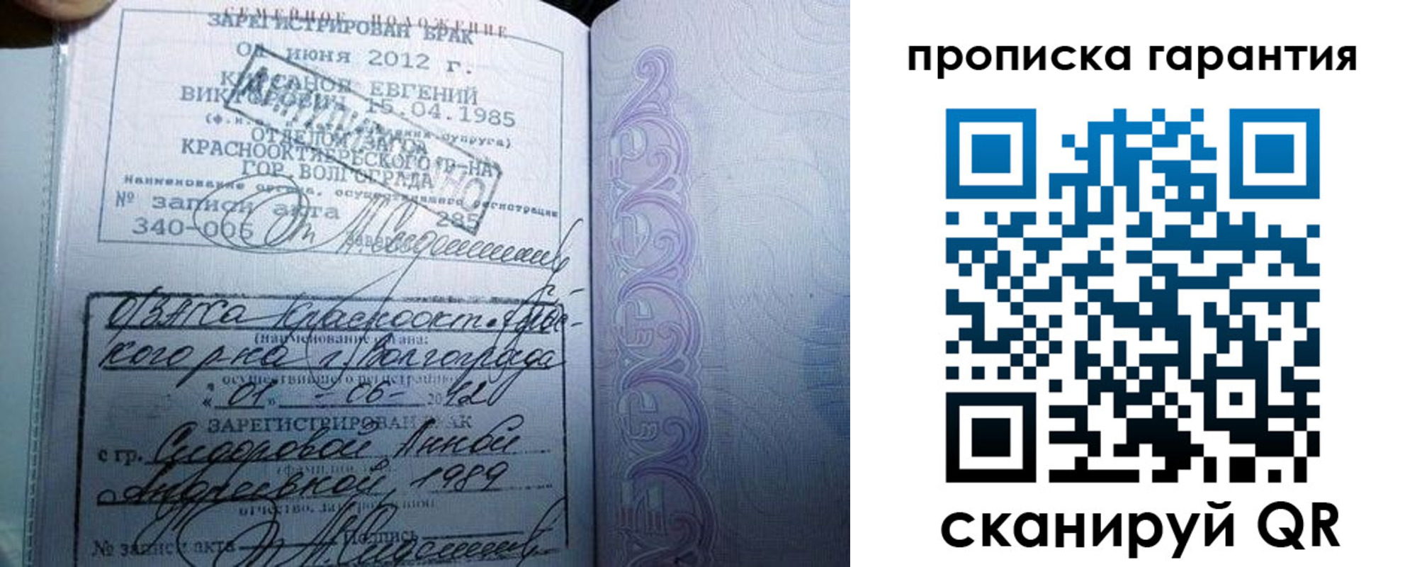 прописка в Ельне
