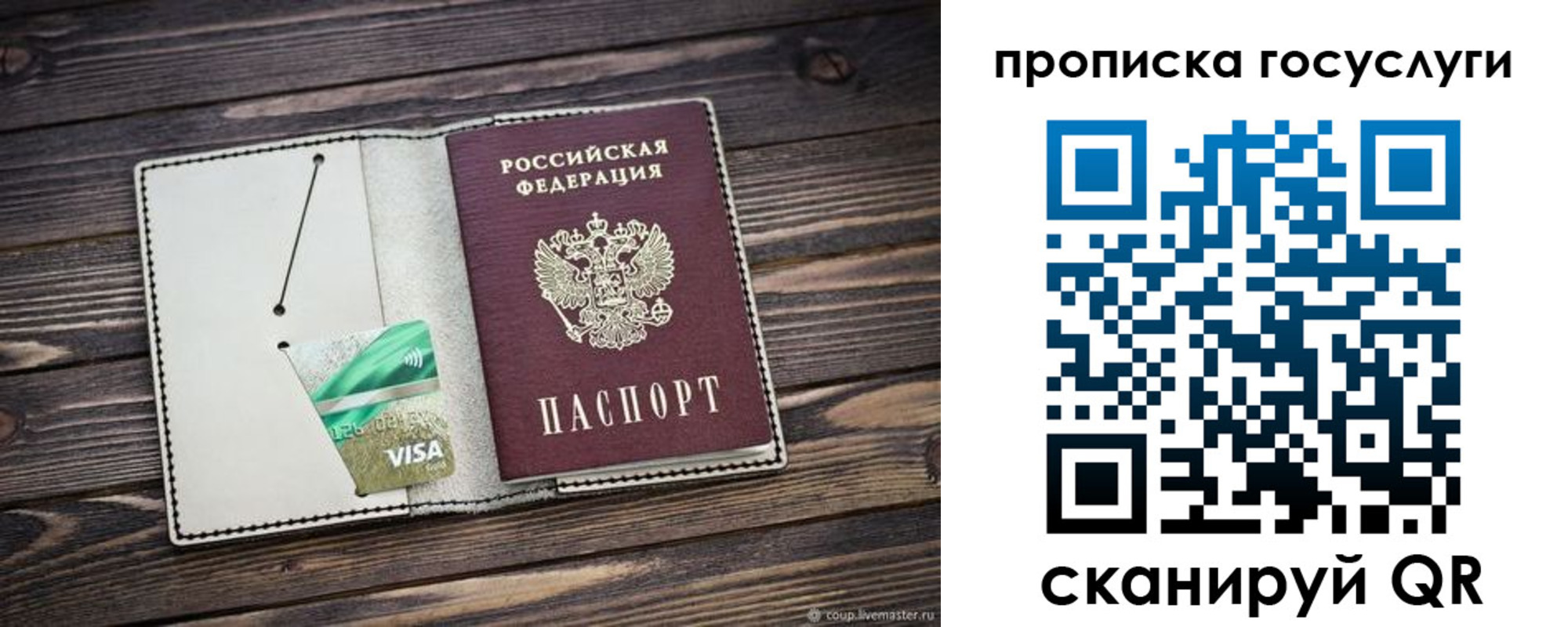 прописка регистрация в Ельне